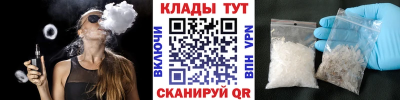 Купить закладку Рязань Метадон Меф мяу мяу АМФЕТАМИН Бошки Шишки Гашиш Экстази КОКАИН