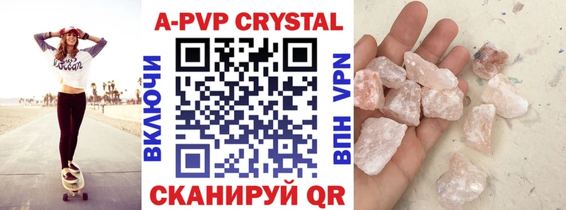 купить наркотики сайты  Рязань  A PVP кристаллы 