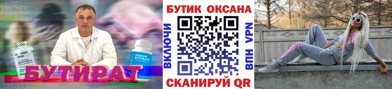как найти закладки  Рязань  БУТИРАТ BDO 