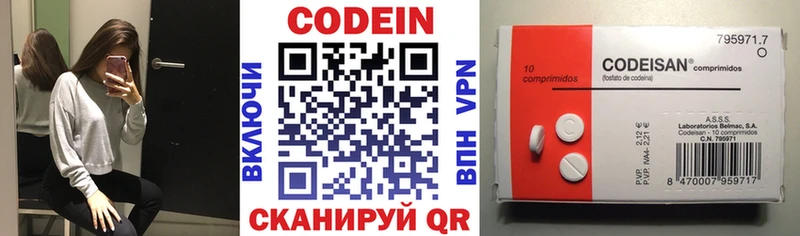 Codein напиток Lean (лин)  Рязань 