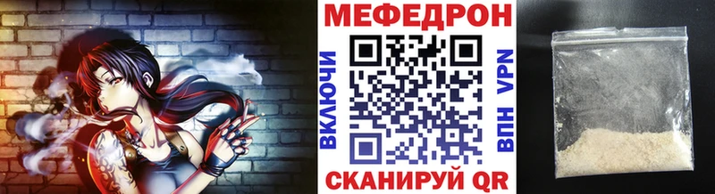 купить закладку  Рязань  Мефедрон кристаллы 