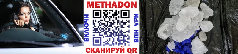 МЕТАДОН methadone  Рязань 