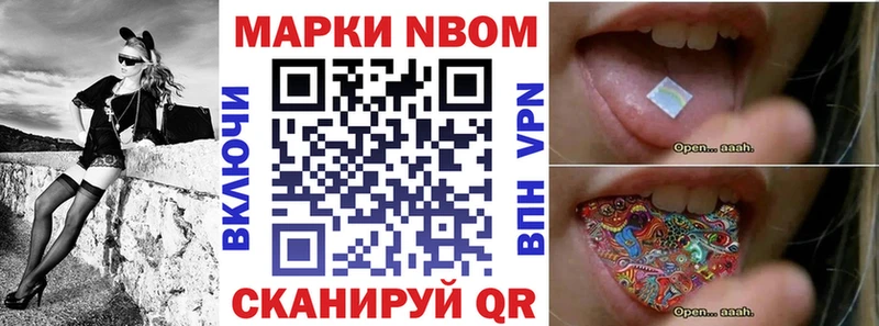 Марки 25I-NBOMe 1,5мг  магазин продажи наркотиков  Рязань 